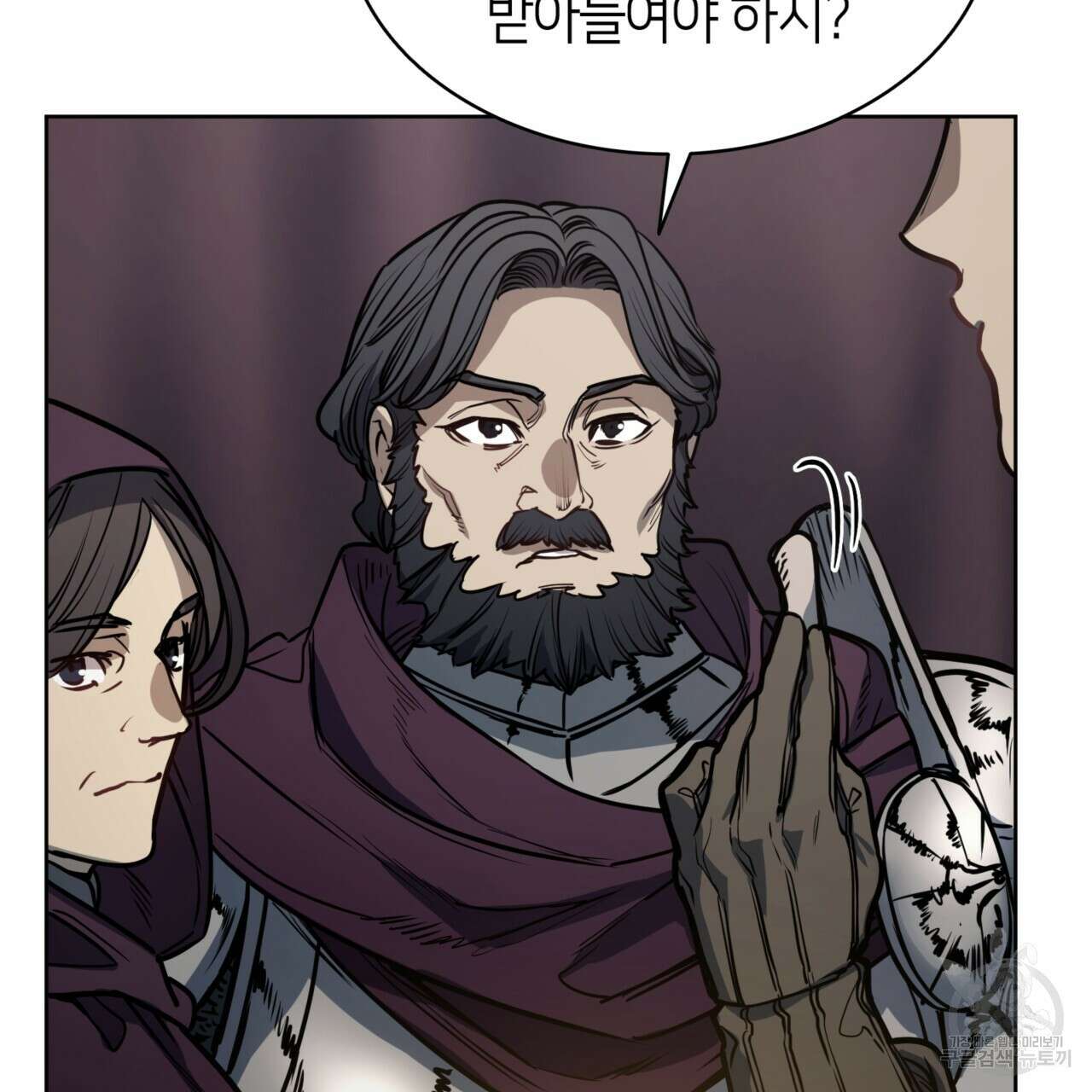 마귀 리디북스 139화 9