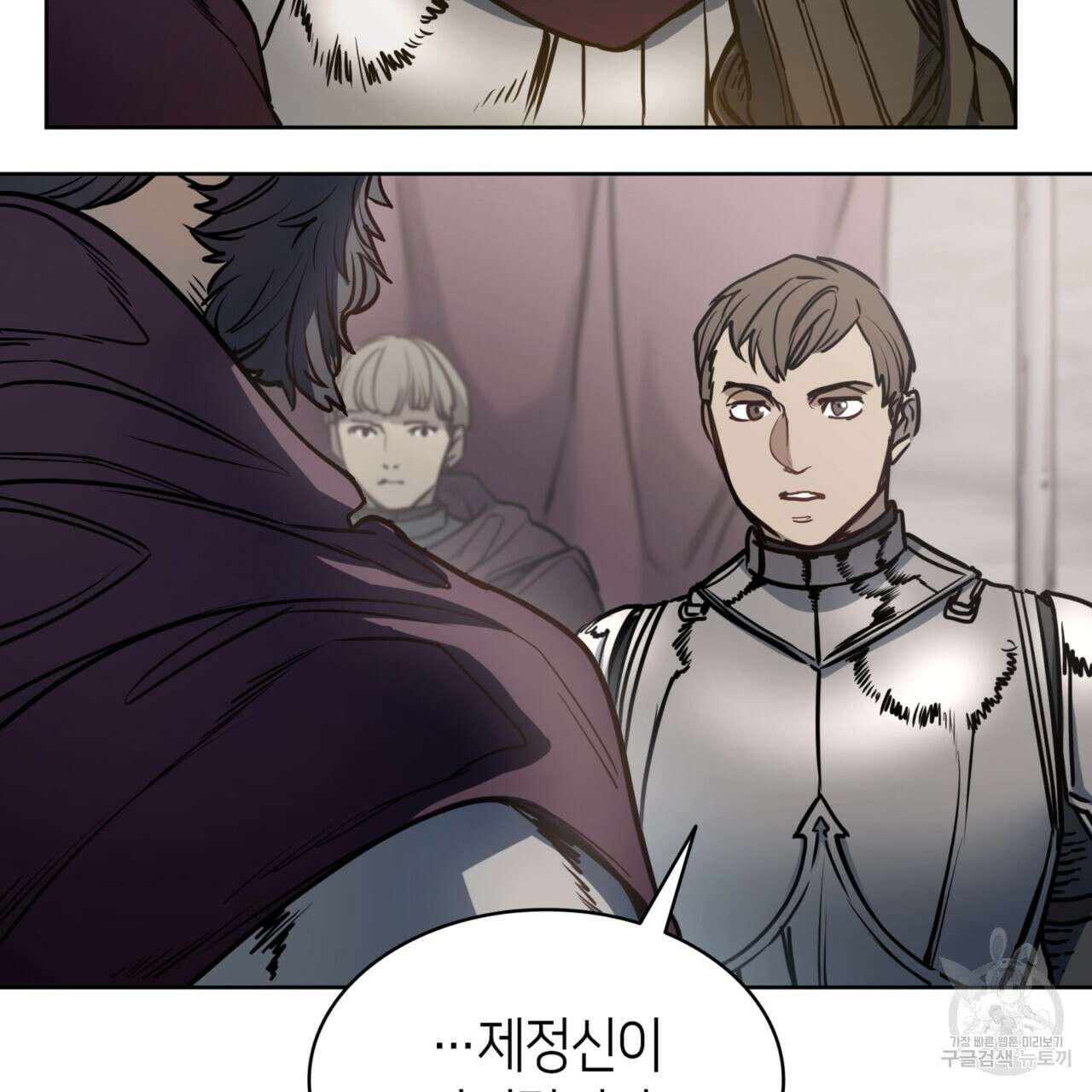 마귀 리디북스 139화 10