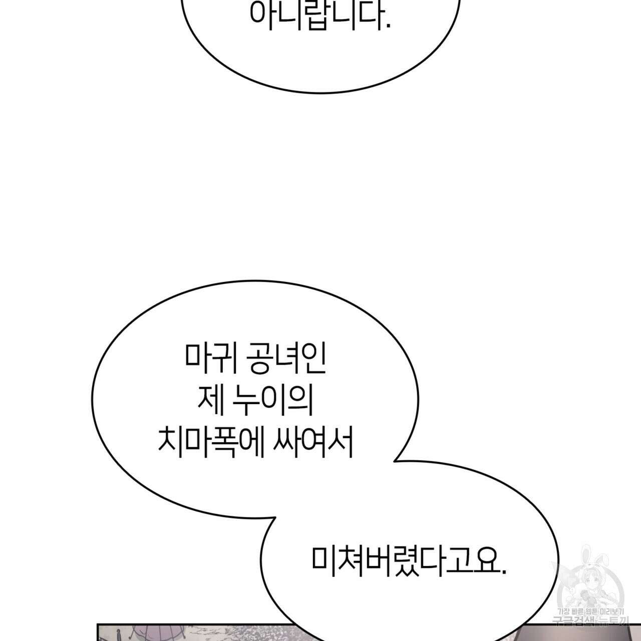 마귀 리디북스 139화 11