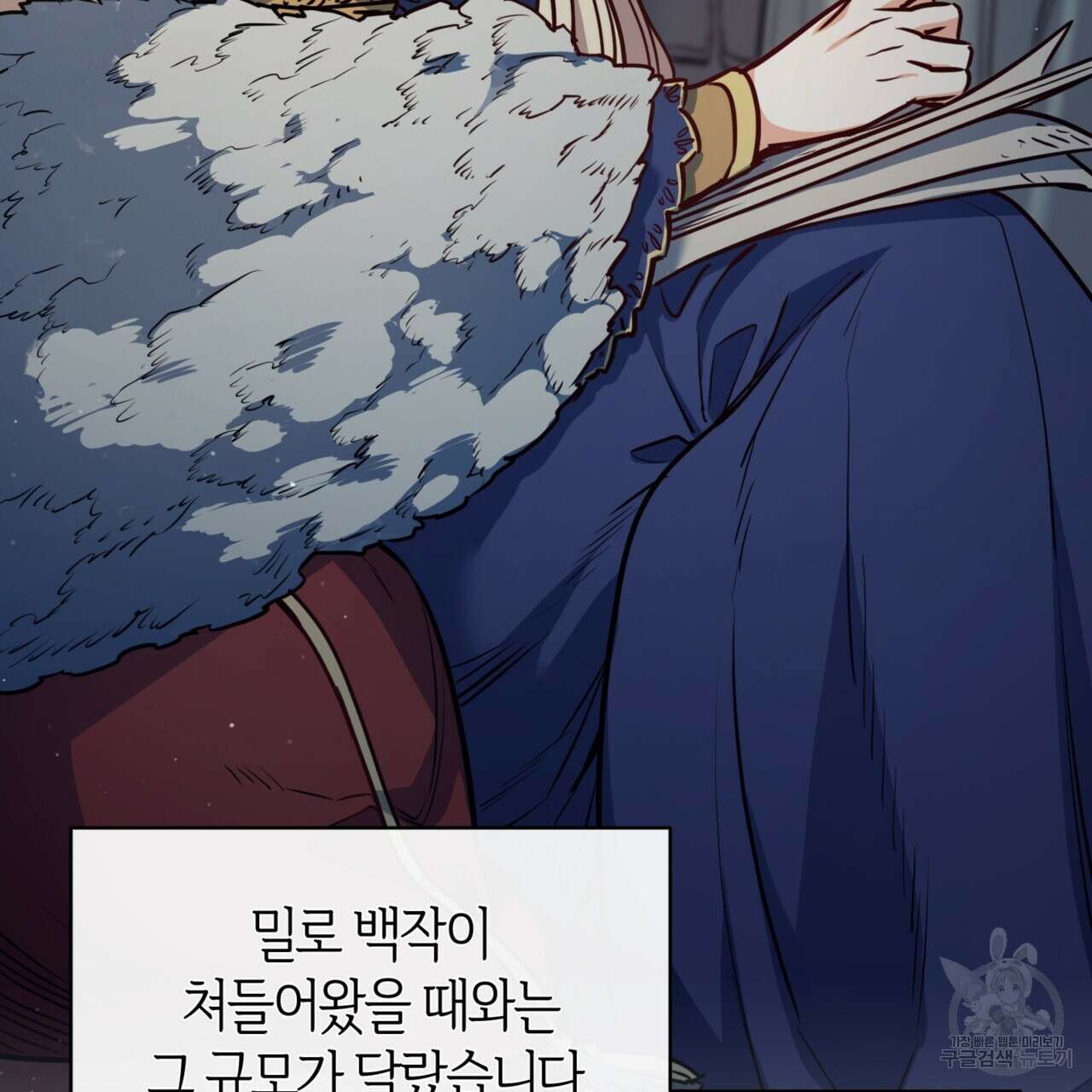 마귀 리디북스 139화 15