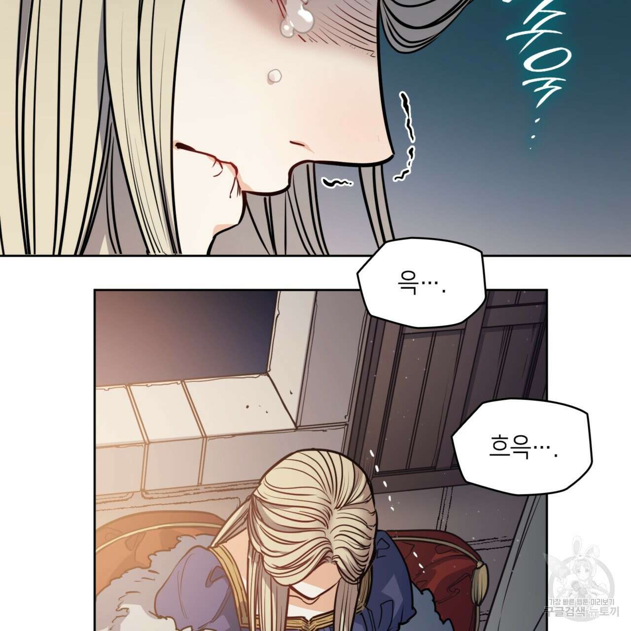 마귀 리디북스 139화 17