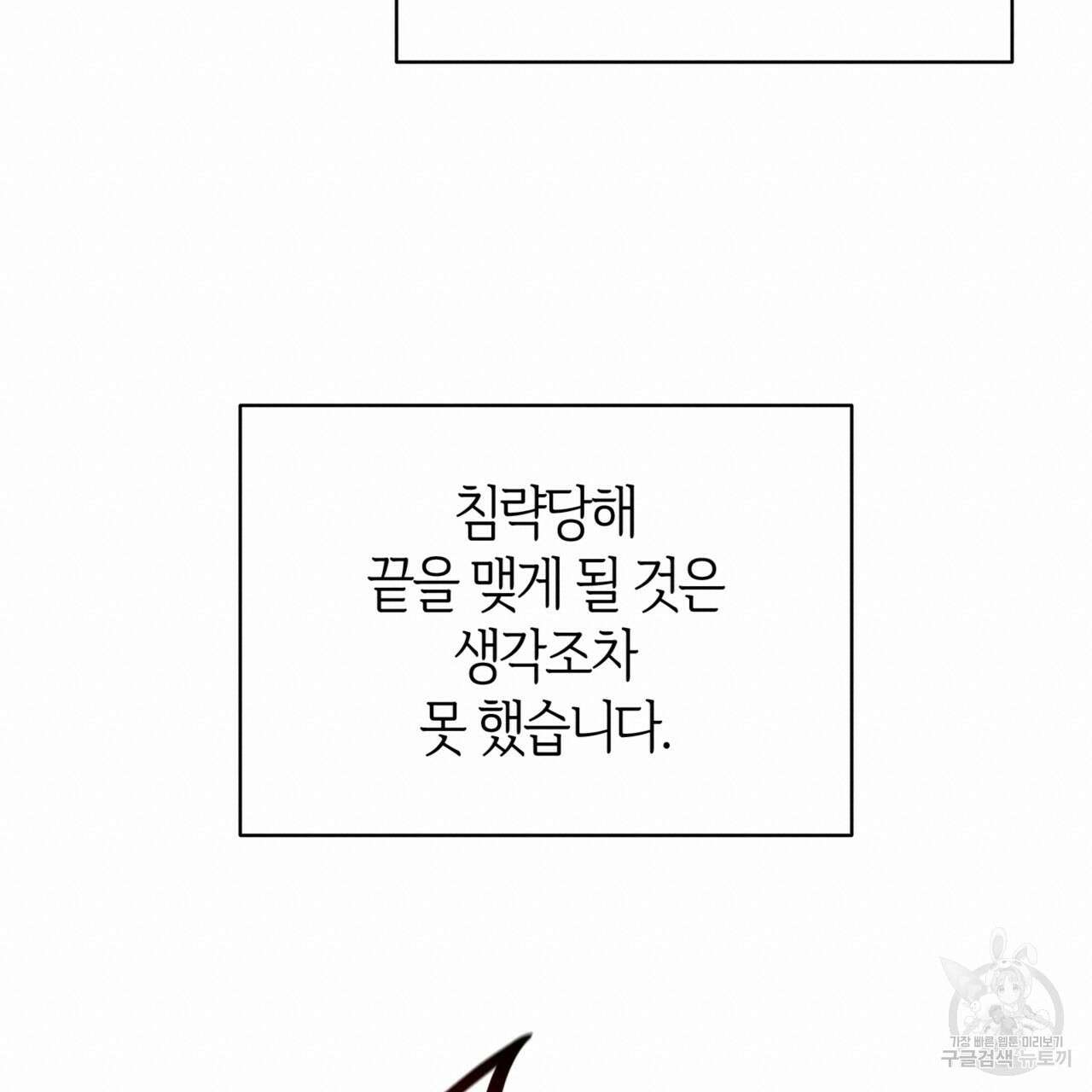 마귀 리디북스 139화 19