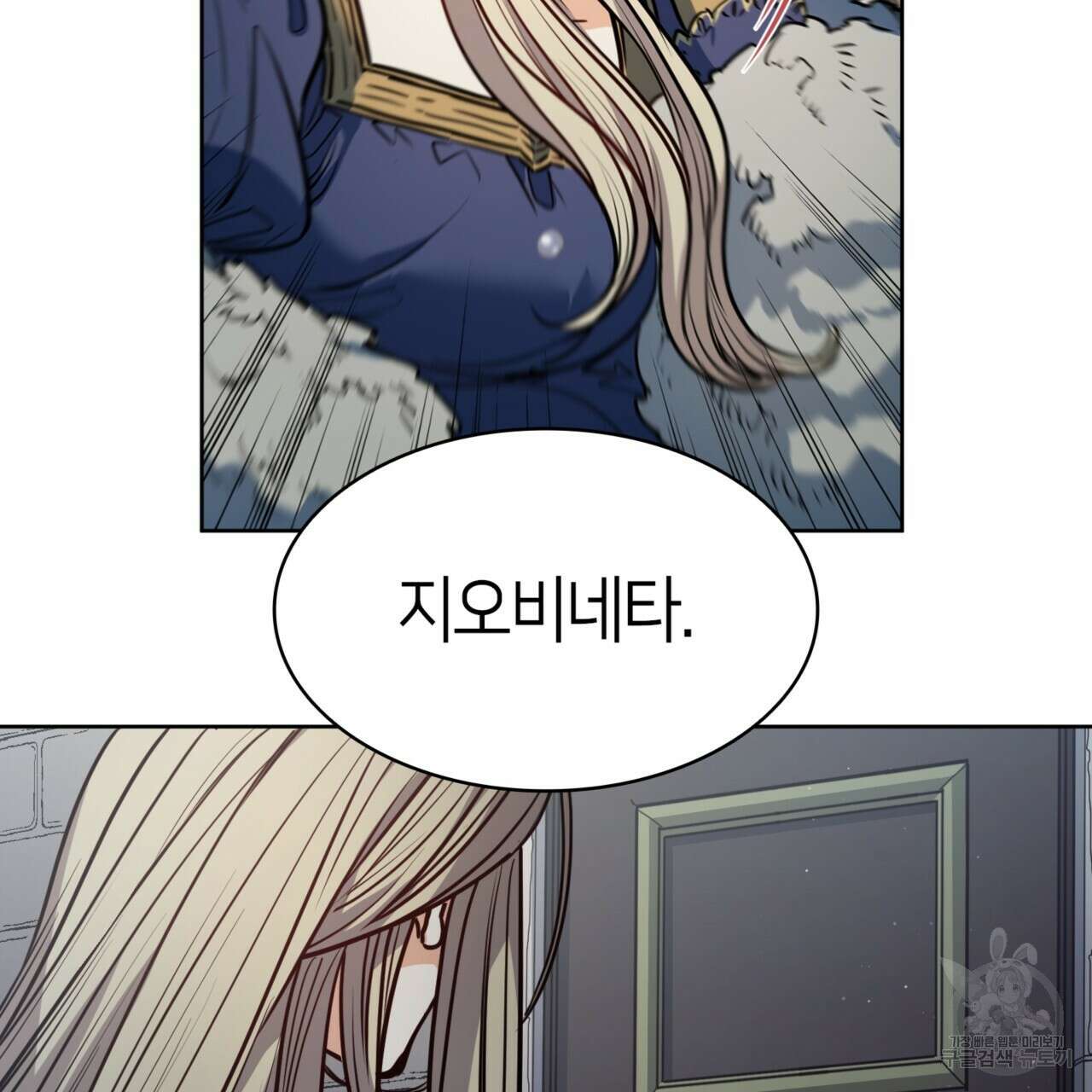 마귀 리디북스 139화 21