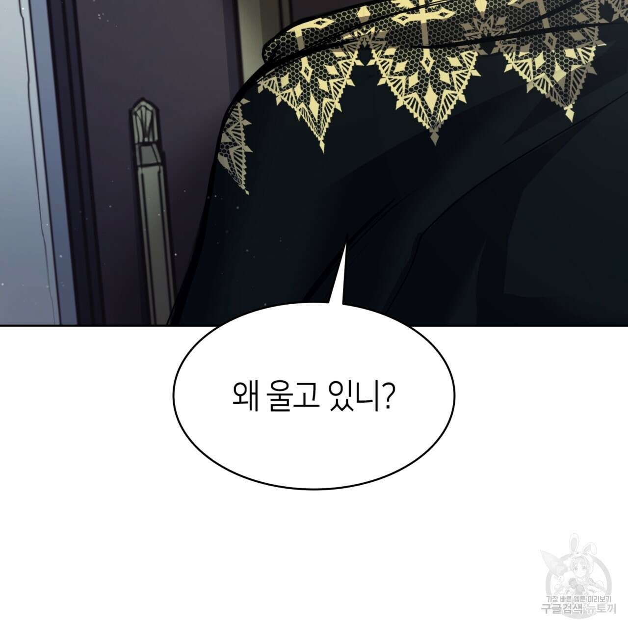 마귀 리디북스 139화 23
