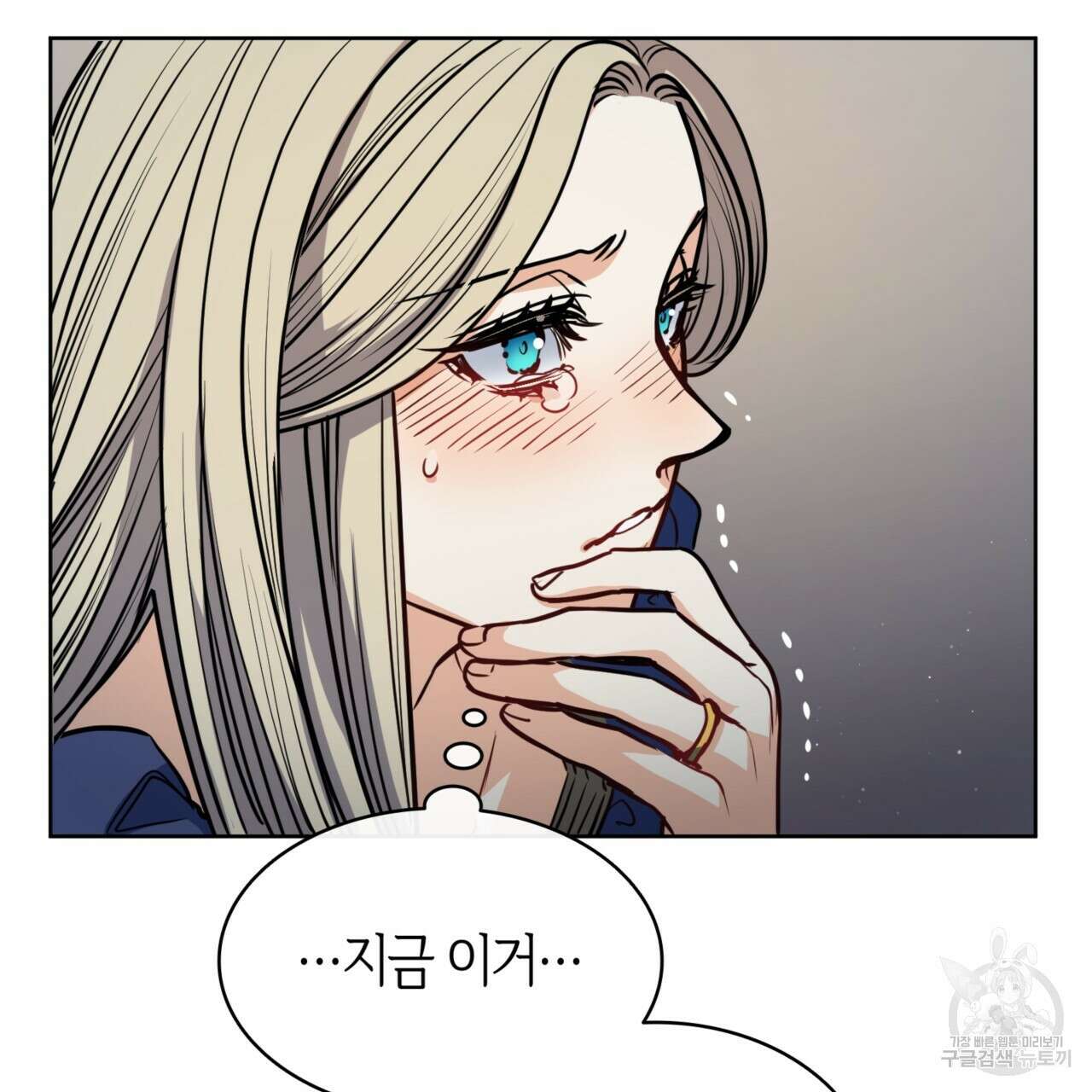 마귀 리디북스 139화 24