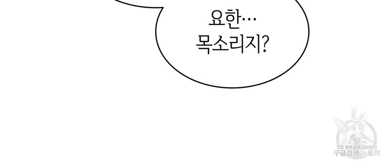 마귀 리디북스 139화 25