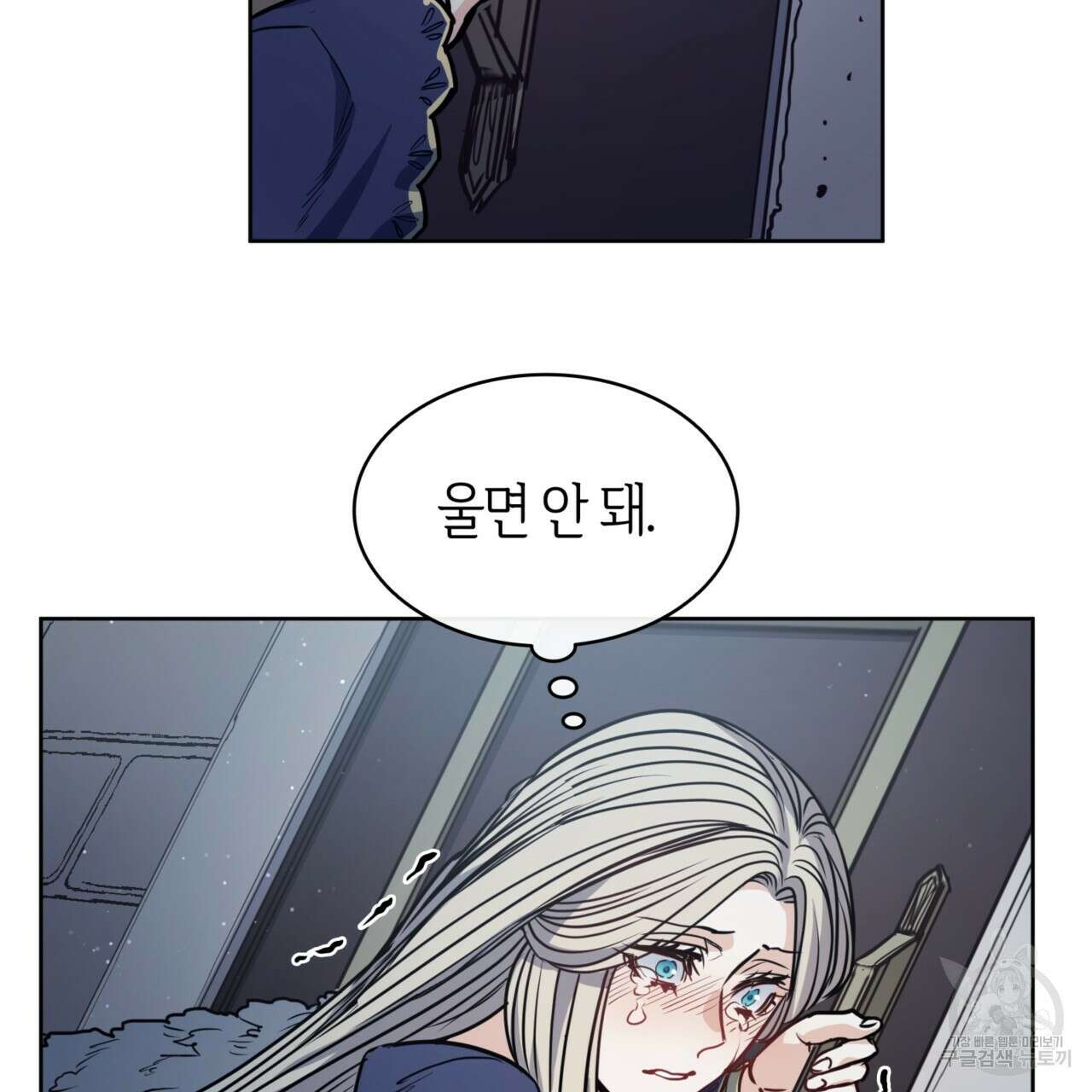 마귀 리디북스 139화 27
