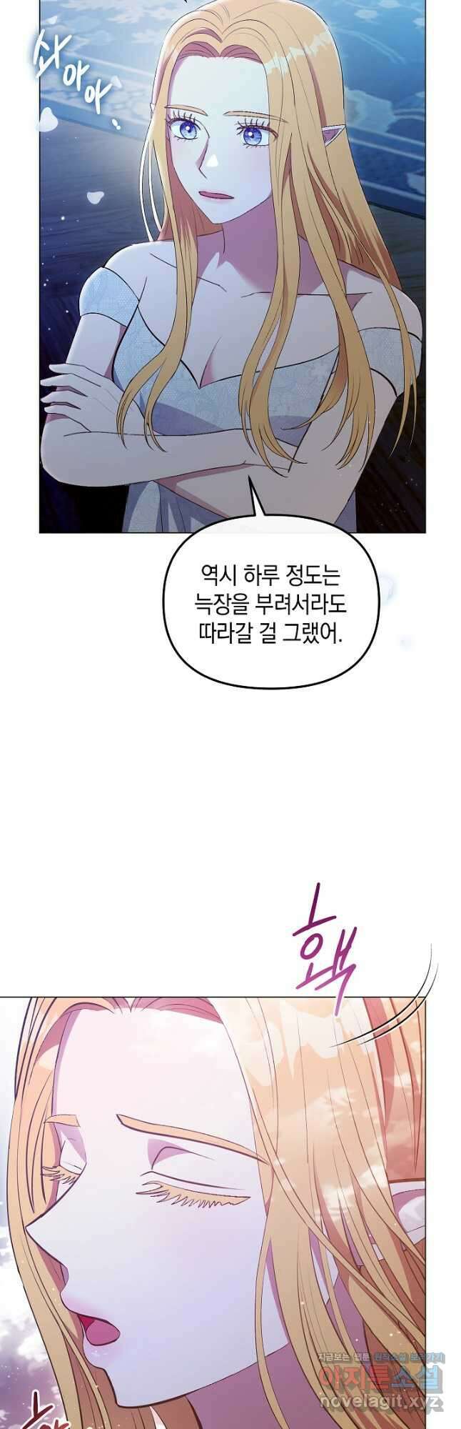 엘리자베스 82화 3