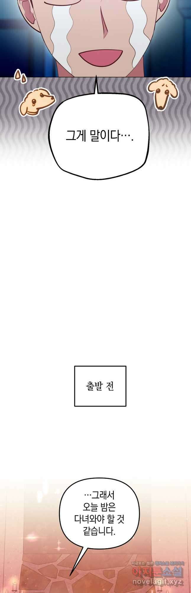 엘리자베스 82화 14