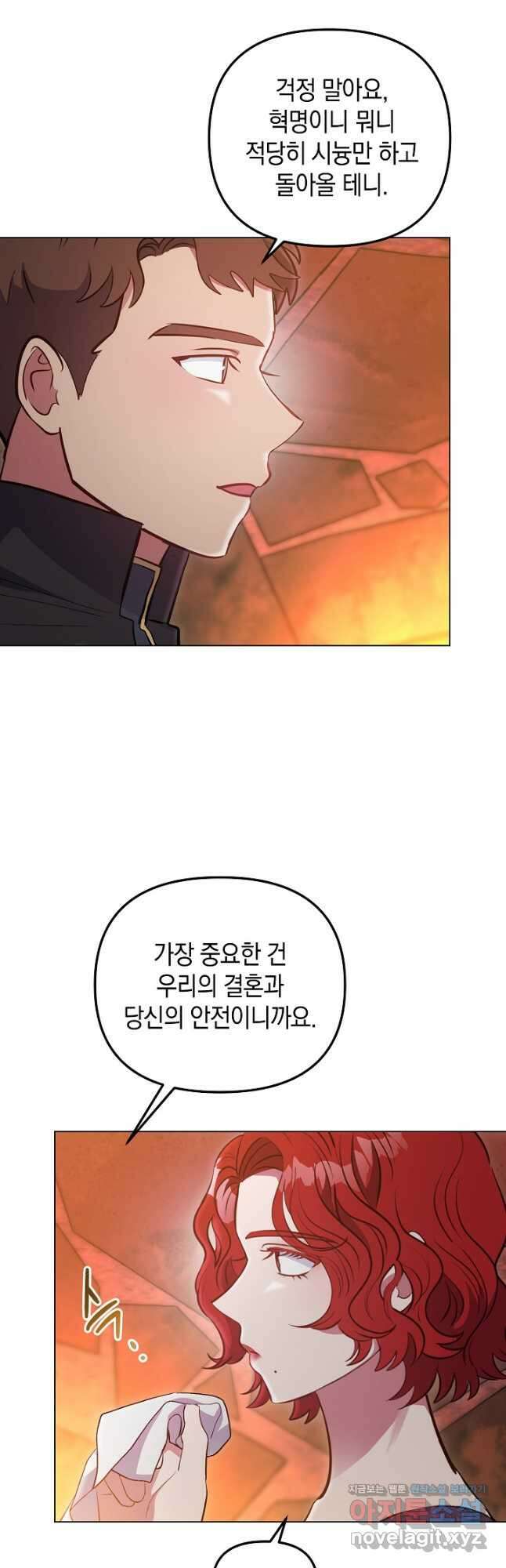 엘리자베스 82화 16