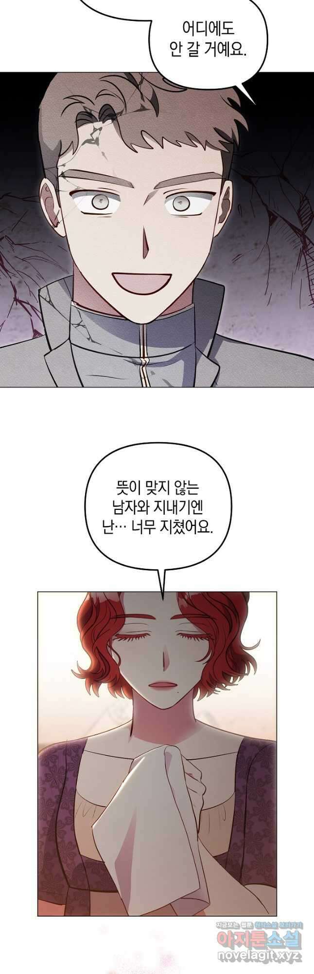 엘리자베스 82화 18