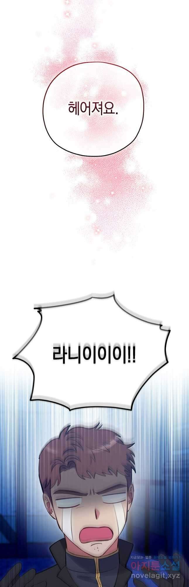 엘리자베스 82화 19