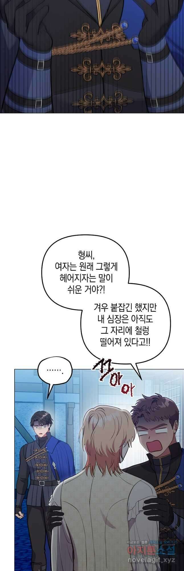 엘리자베스 82화 20