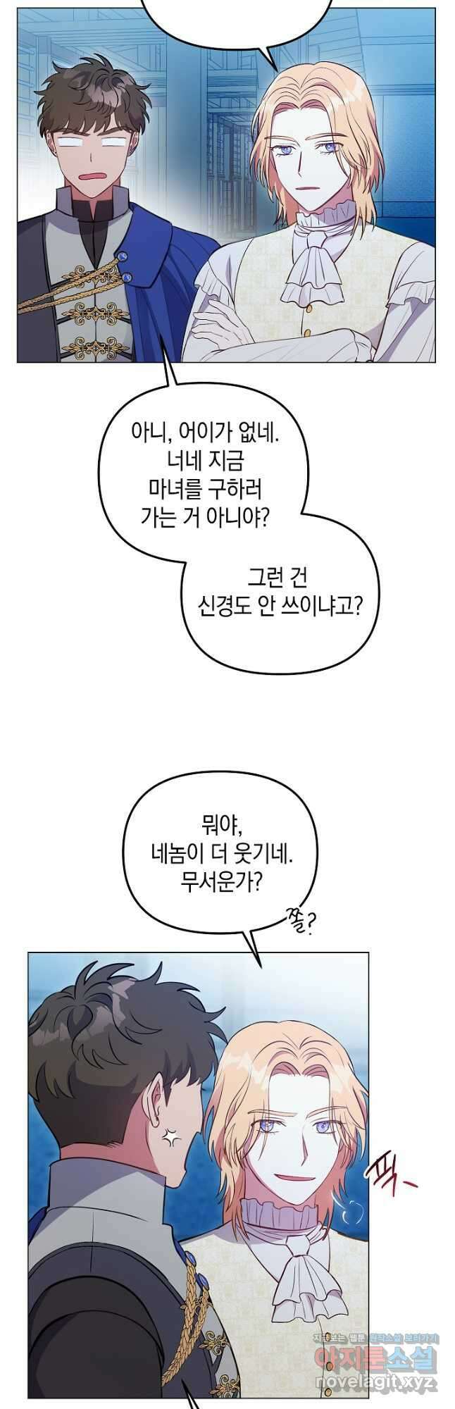 엘리자베스 82화 23