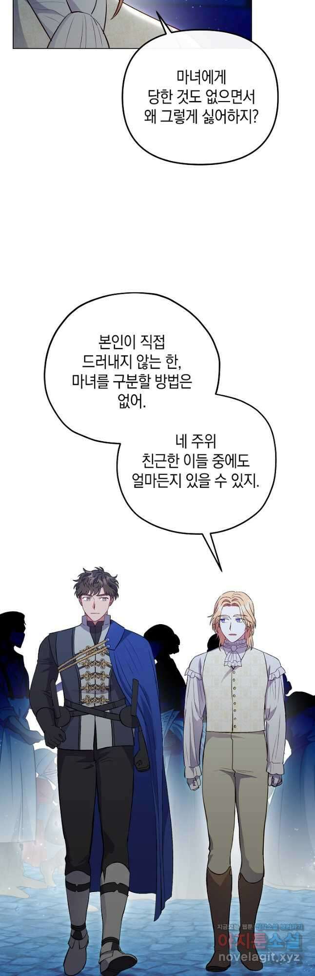 엘리자베스 82화 26