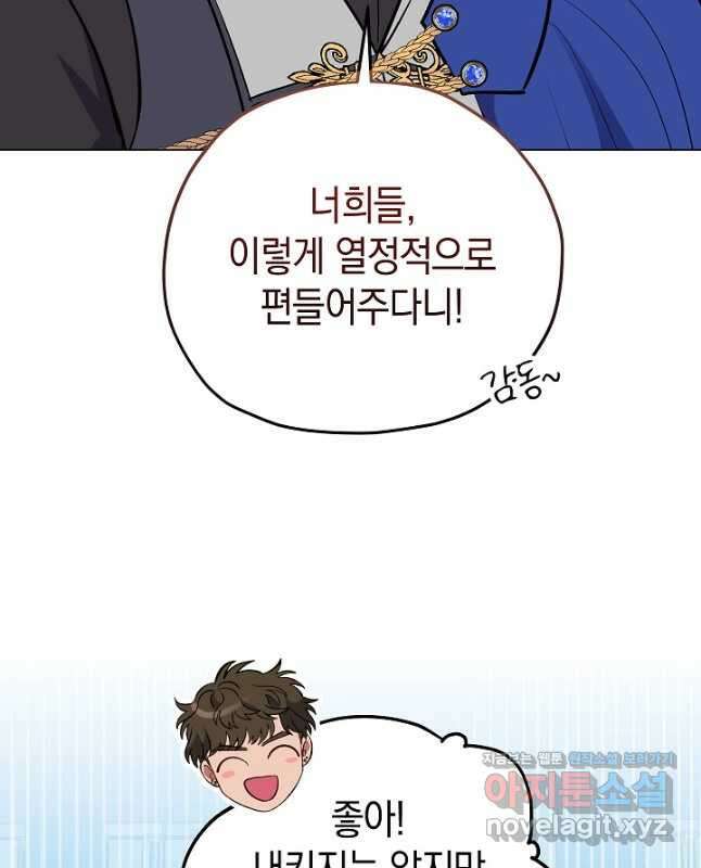 엘리자베스 82화 30
