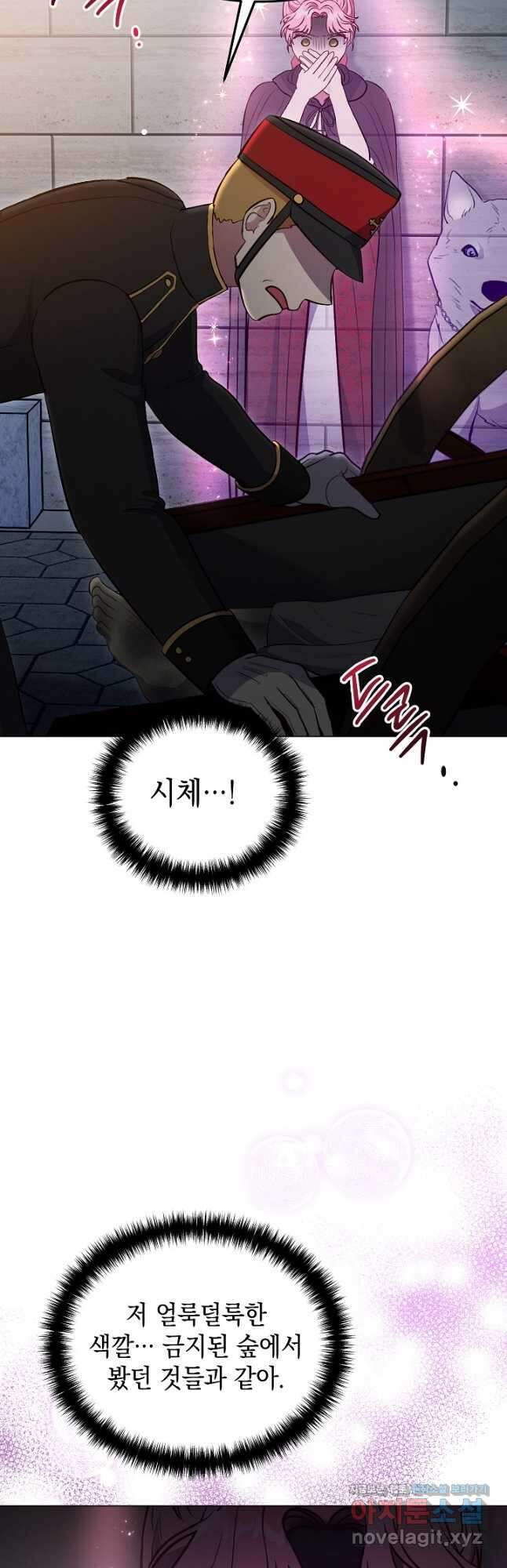 엘리자베스 82화 34