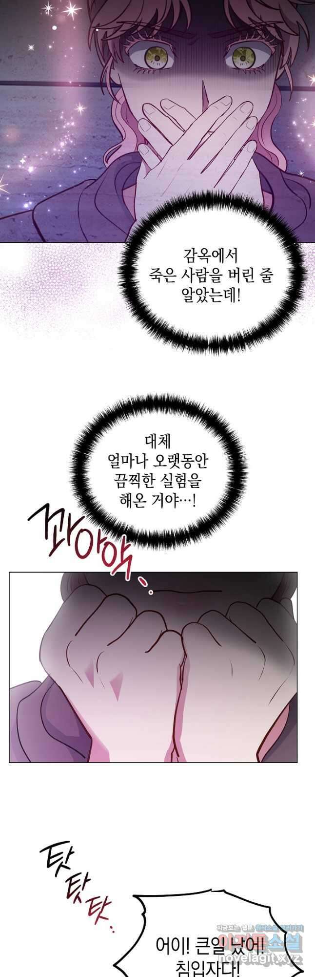 엘리자베스 82화 35