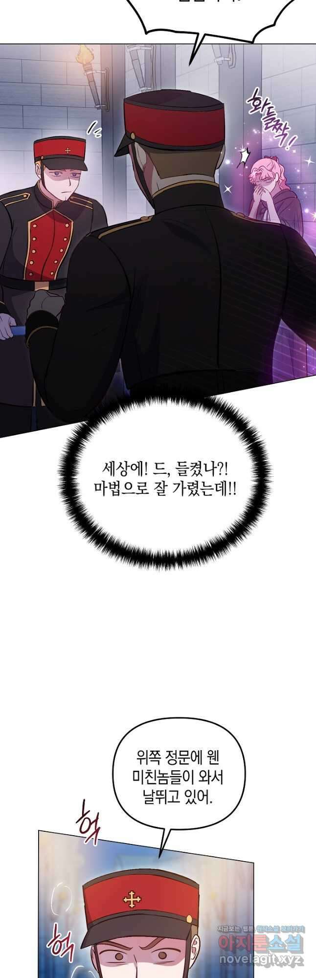 엘리자베스 82화 36