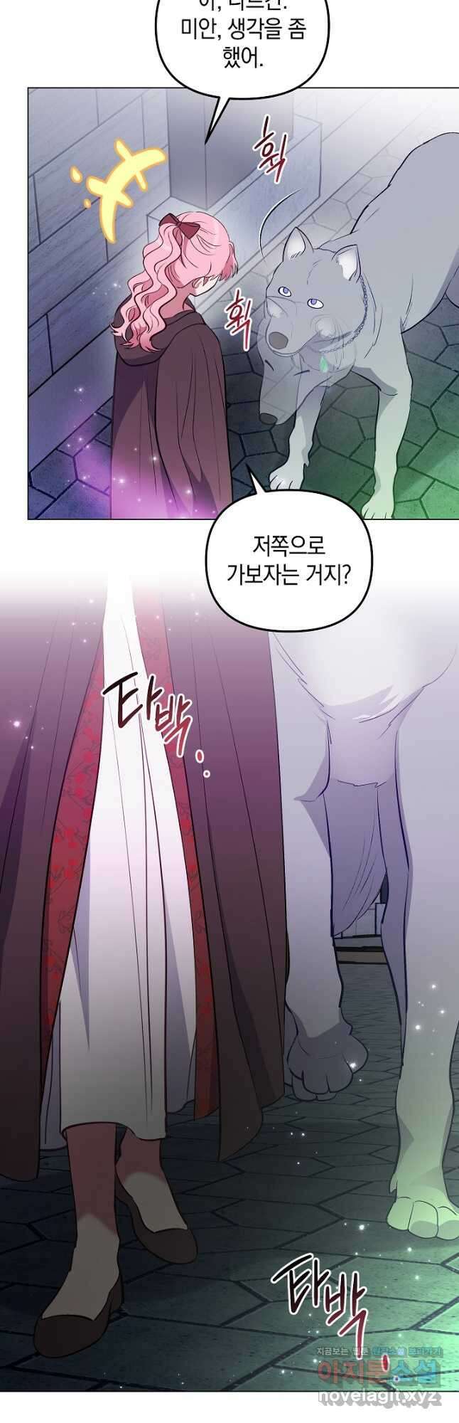 엘리자베스 82화 40