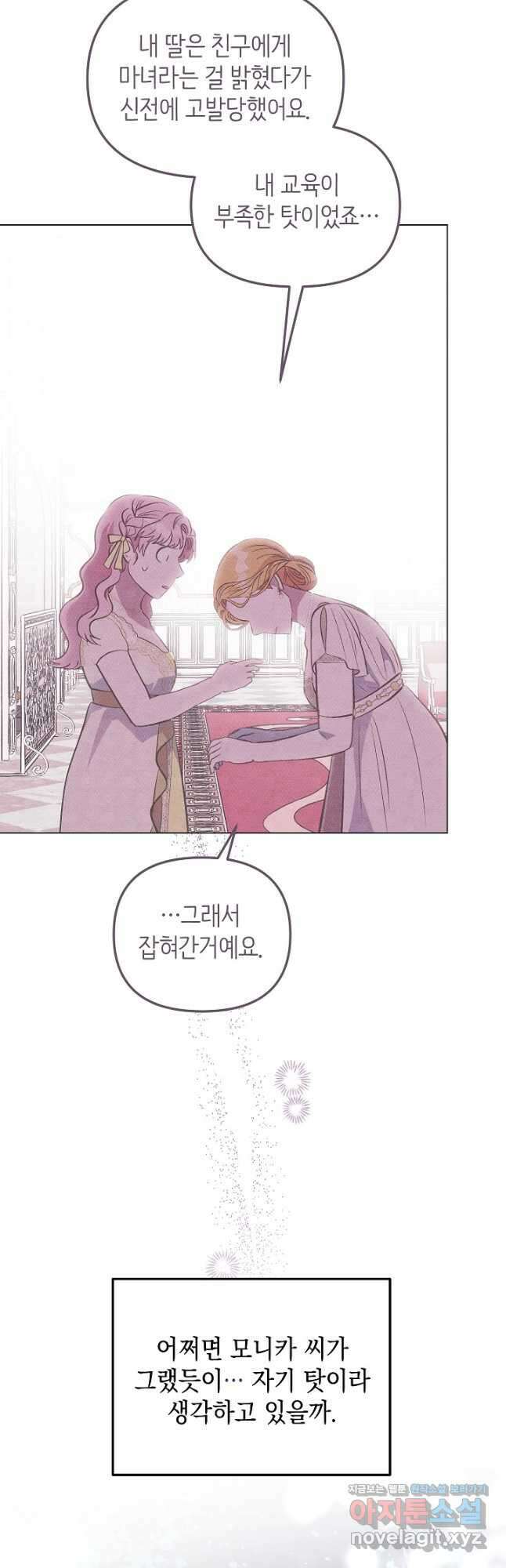 엘리자베스 82화 44