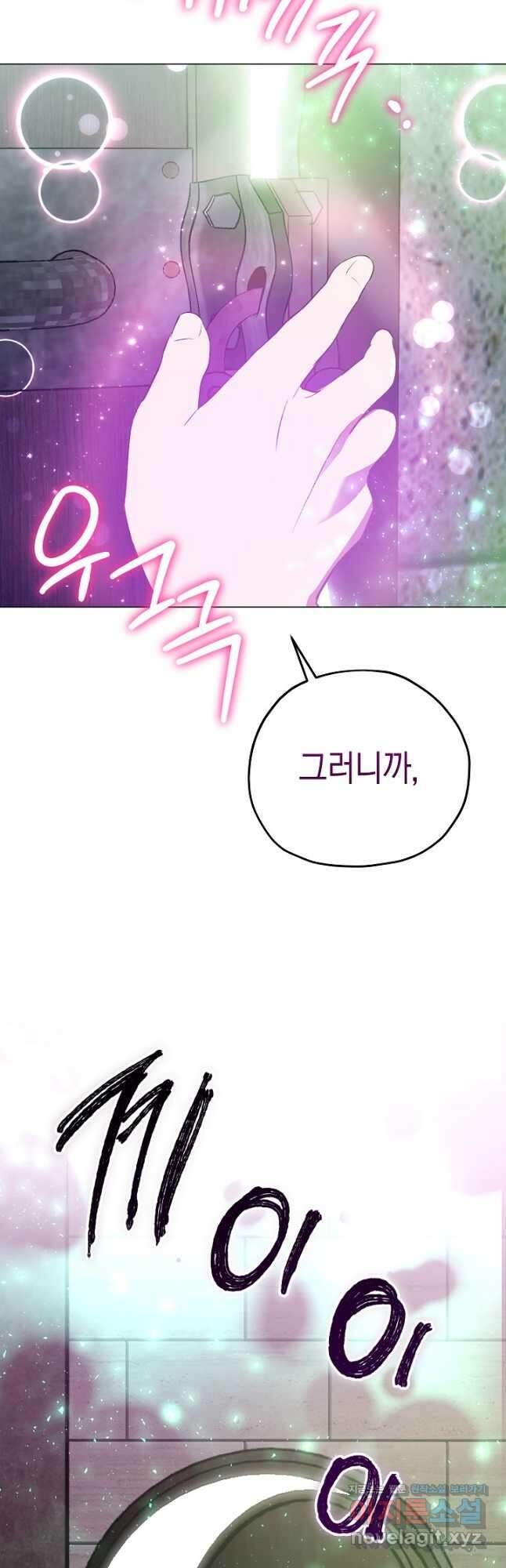 엘리자베스 82화 48