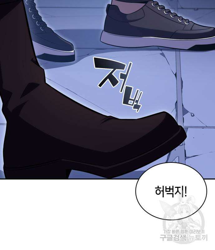 나 혼자 만렙 뉴비 102화 3