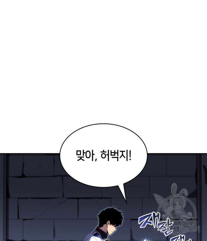 나 혼자 만렙 뉴비 102화 4