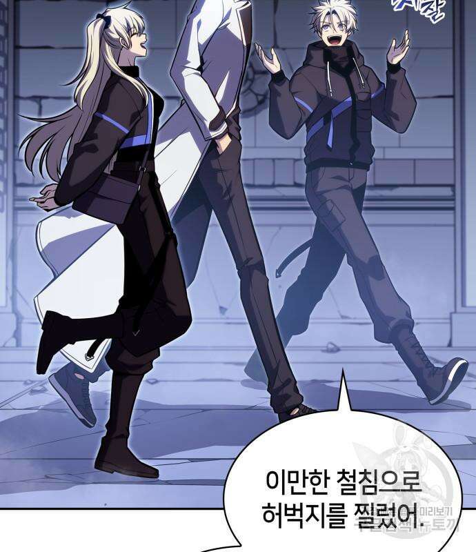나 혼자 만렙 뉴비 102화 5