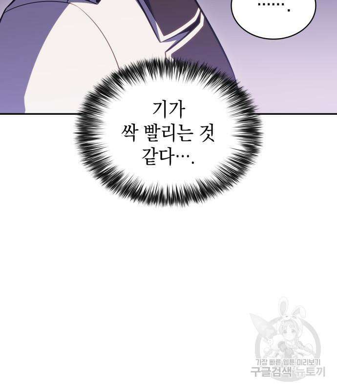 나 혼자 만렙 뉴비 102화 8