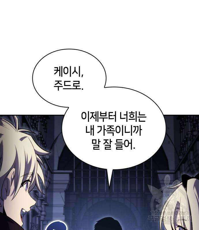 나 혼자 만렙 뉴비 102화 9