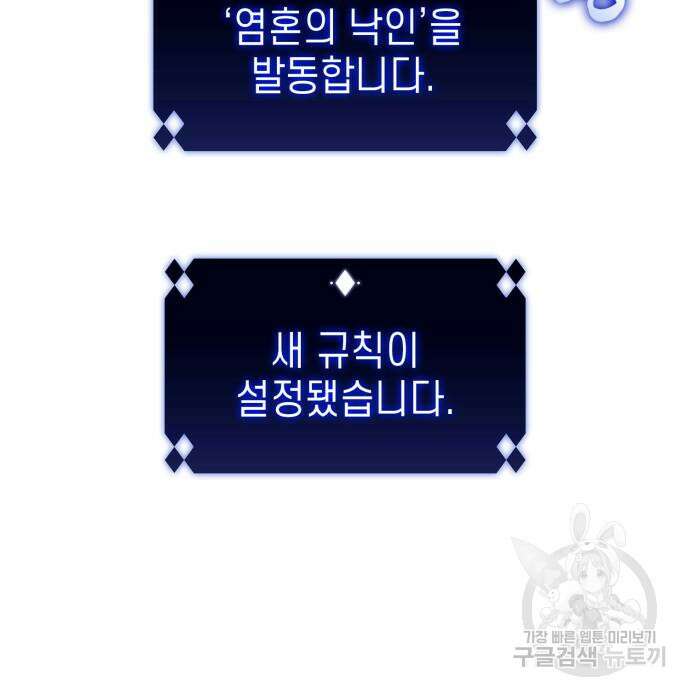 나 혼자 만렙 뉴비 102화 14