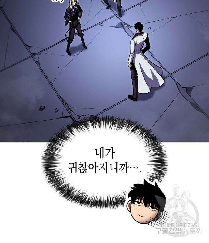 나 혼자 만렙 뉴비 102화 16