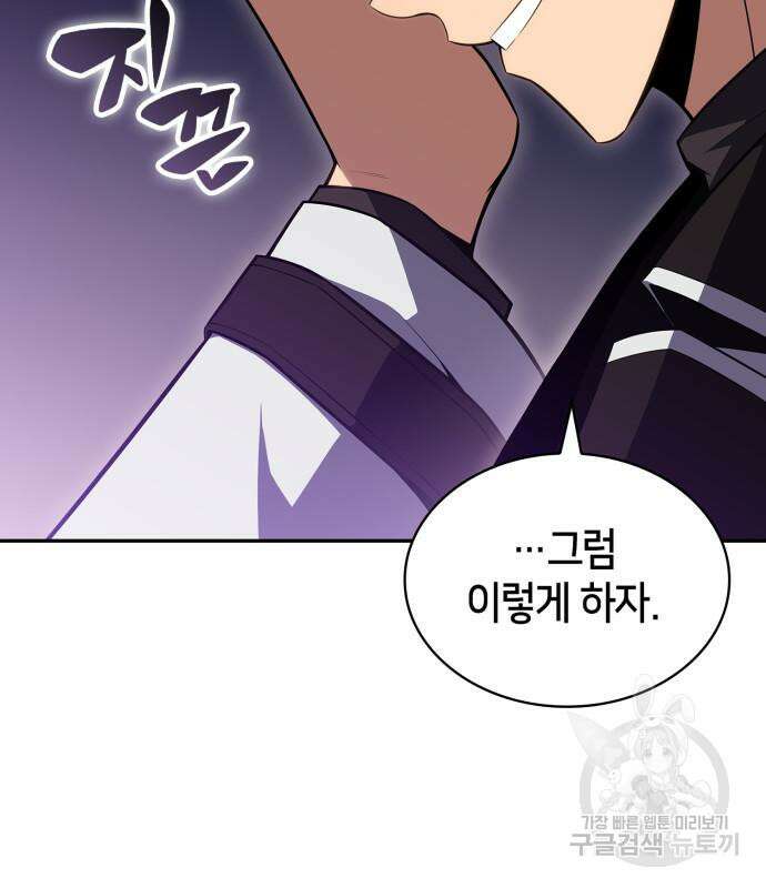 나 혼자 만렙 뉴비 102화 18