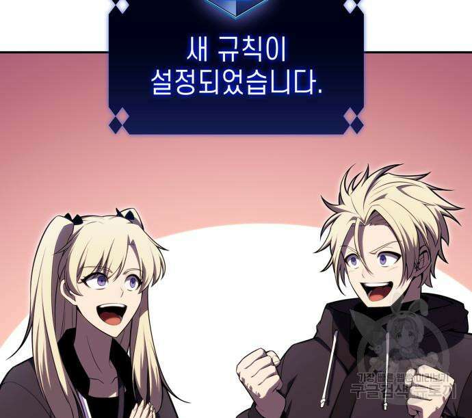 나 혼자 만렙 뉴비 102화 22