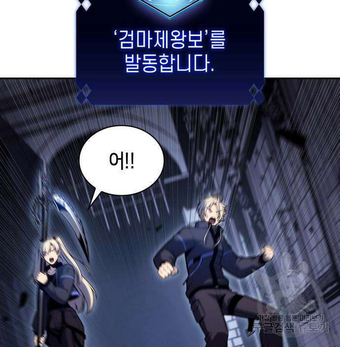 나 혼자 만렙 뉴비 102화 30