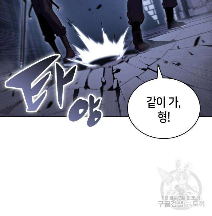 나 혼자 만렙 뉴비 102화 31