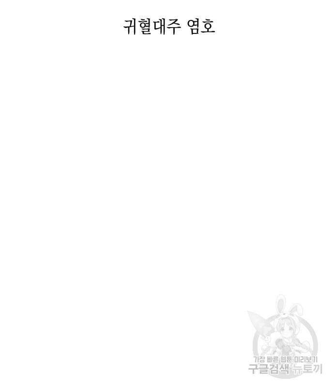나 혼자 만렙 뉴비 102화 34