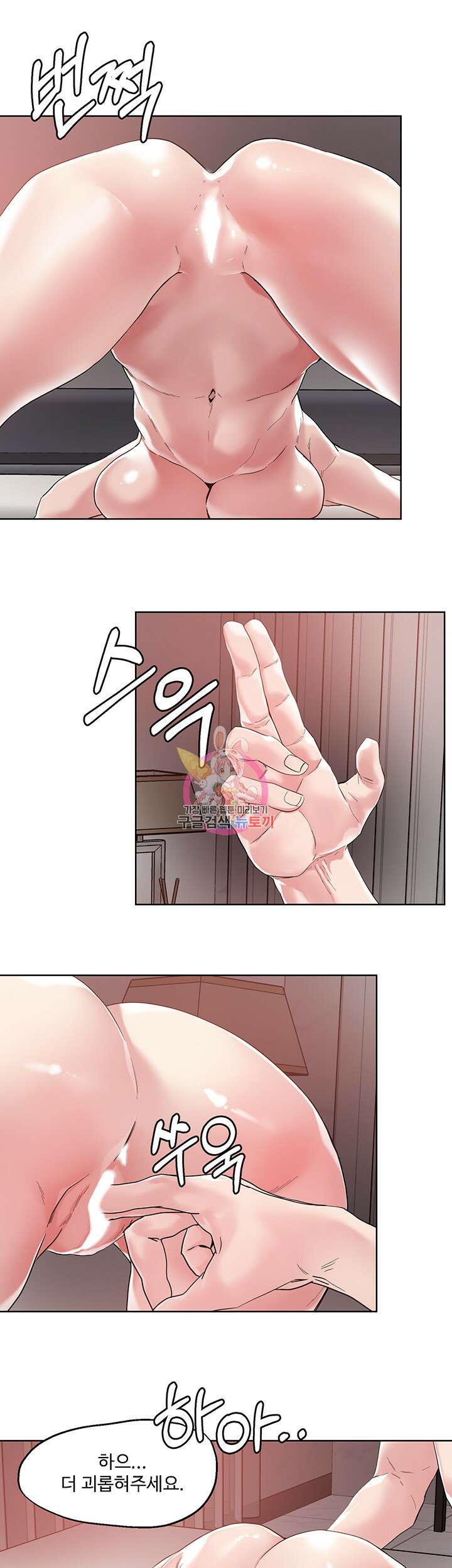 야왕성귀남 51화 1