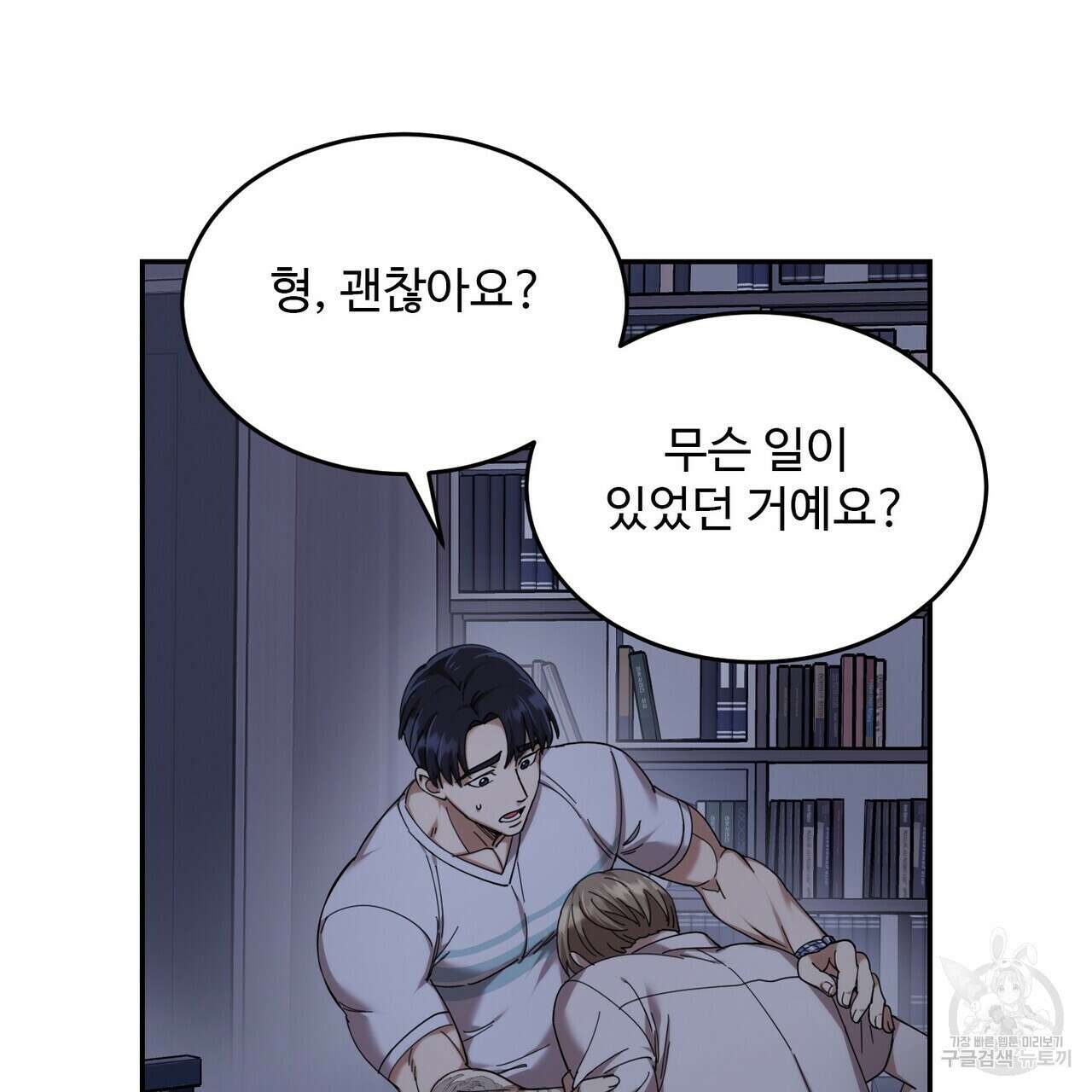 죽은 애인에게서 메일이 온다 20화 2
