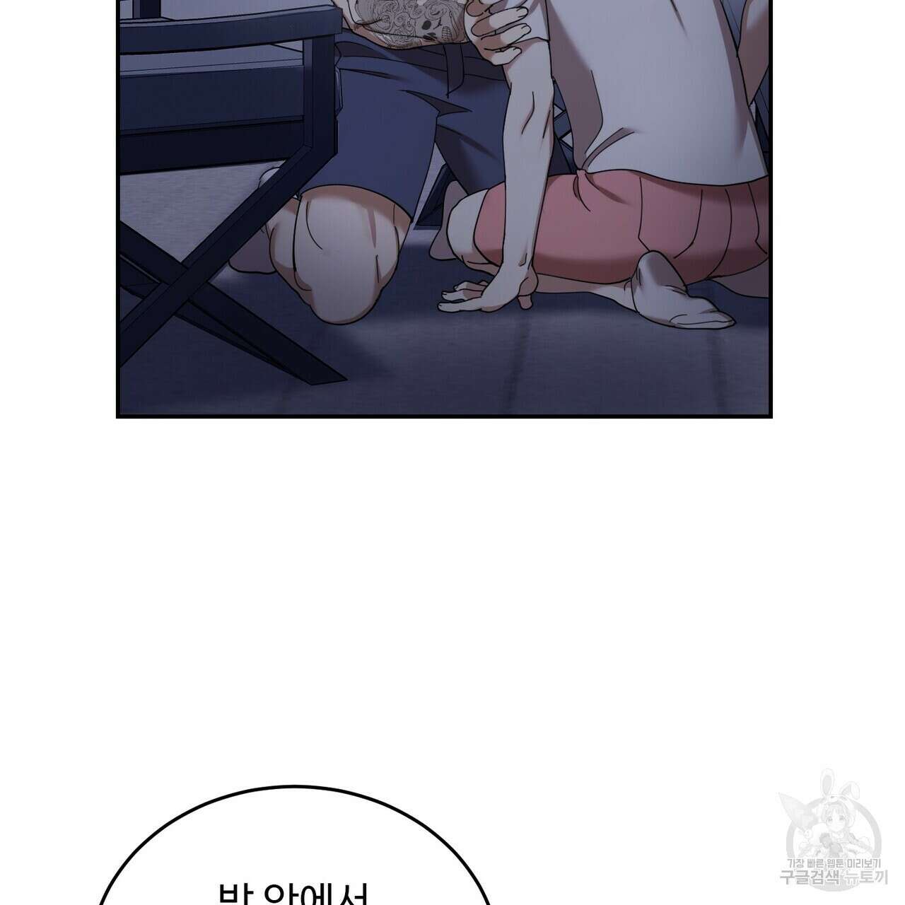 죽은 애인에게서 메일이 온다 20화 3