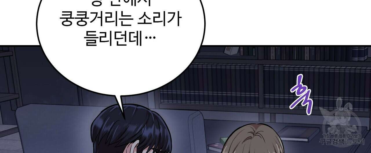 죽은 애인에게서 메일이 온다 20화 4