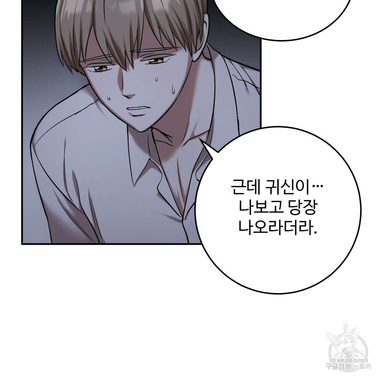 죽은 애인에게서 메일이 온다 20화 7