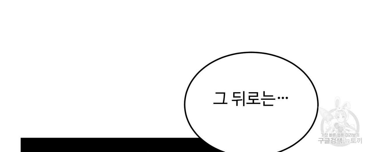 죽은 애인에게서 메일이 온다 20화 8