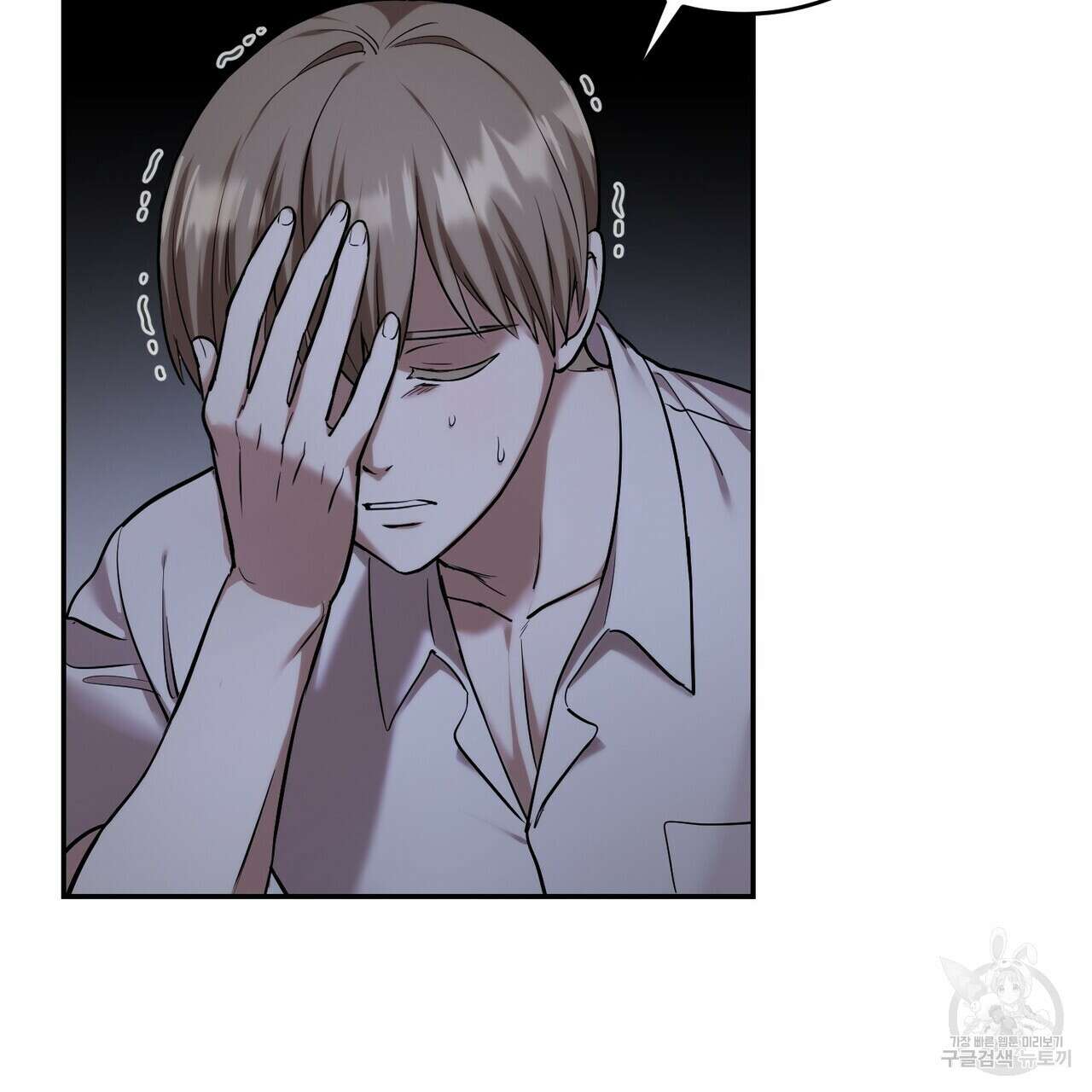 죽은 애인에게서 메일이 온다 20화 9