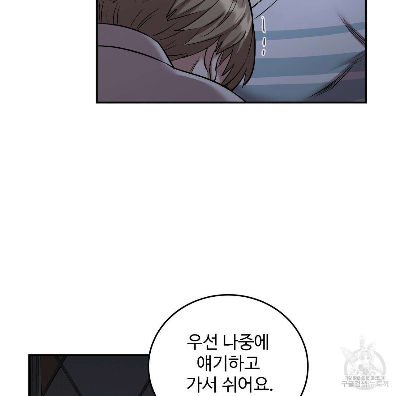 죽은 애인에게서 메일이 온다 20화 11