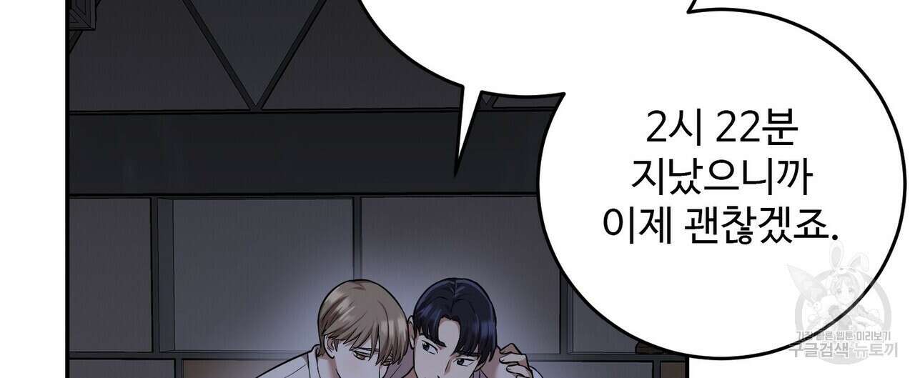 죽은 애인에게서 메일이 온다 20화 12