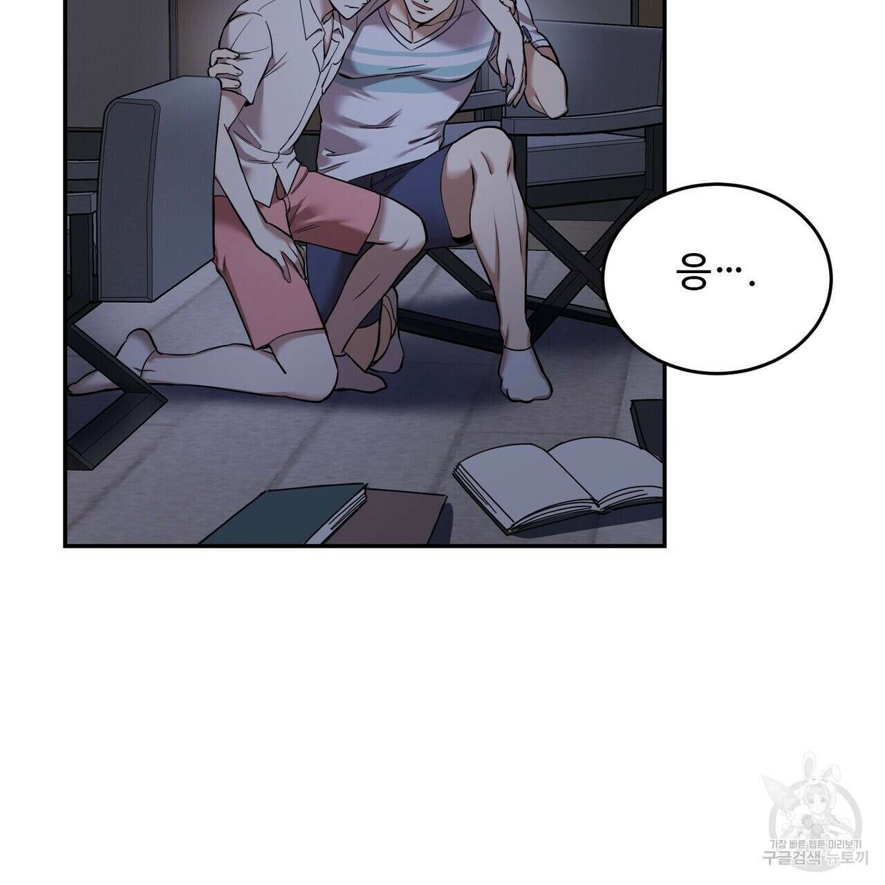 죽은 애인에게서 메일이 온다 20화 13