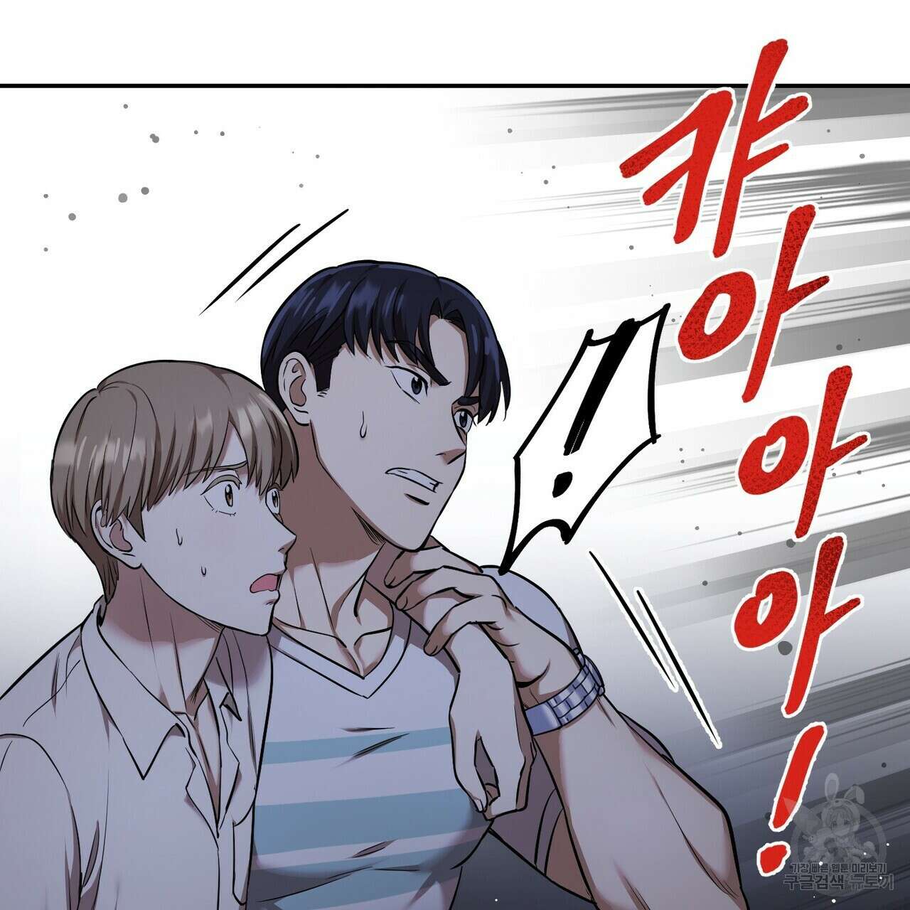 죽은 애인에게서 메일이 온다 20화 14