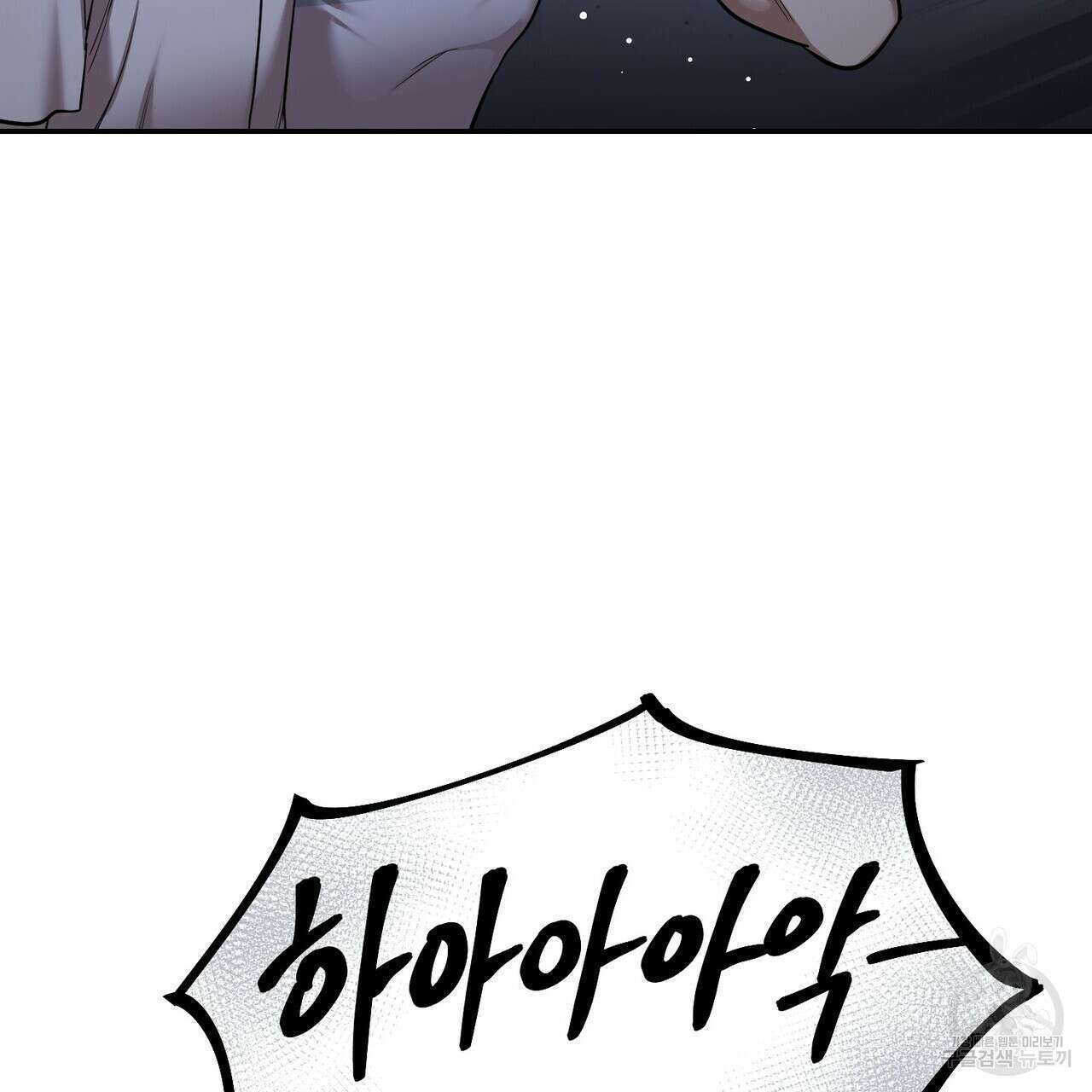 죽은 애인에게서 메일이 온다 20화 15